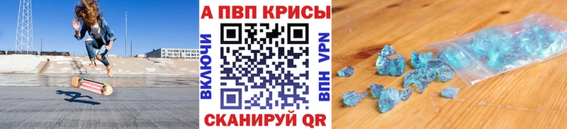 APVP Crystall кракен рабочий сайт Чехов