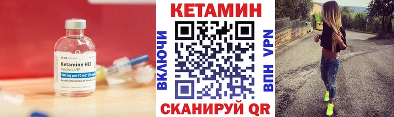 Кетамин ketamine  купить наркотик  Чехов 